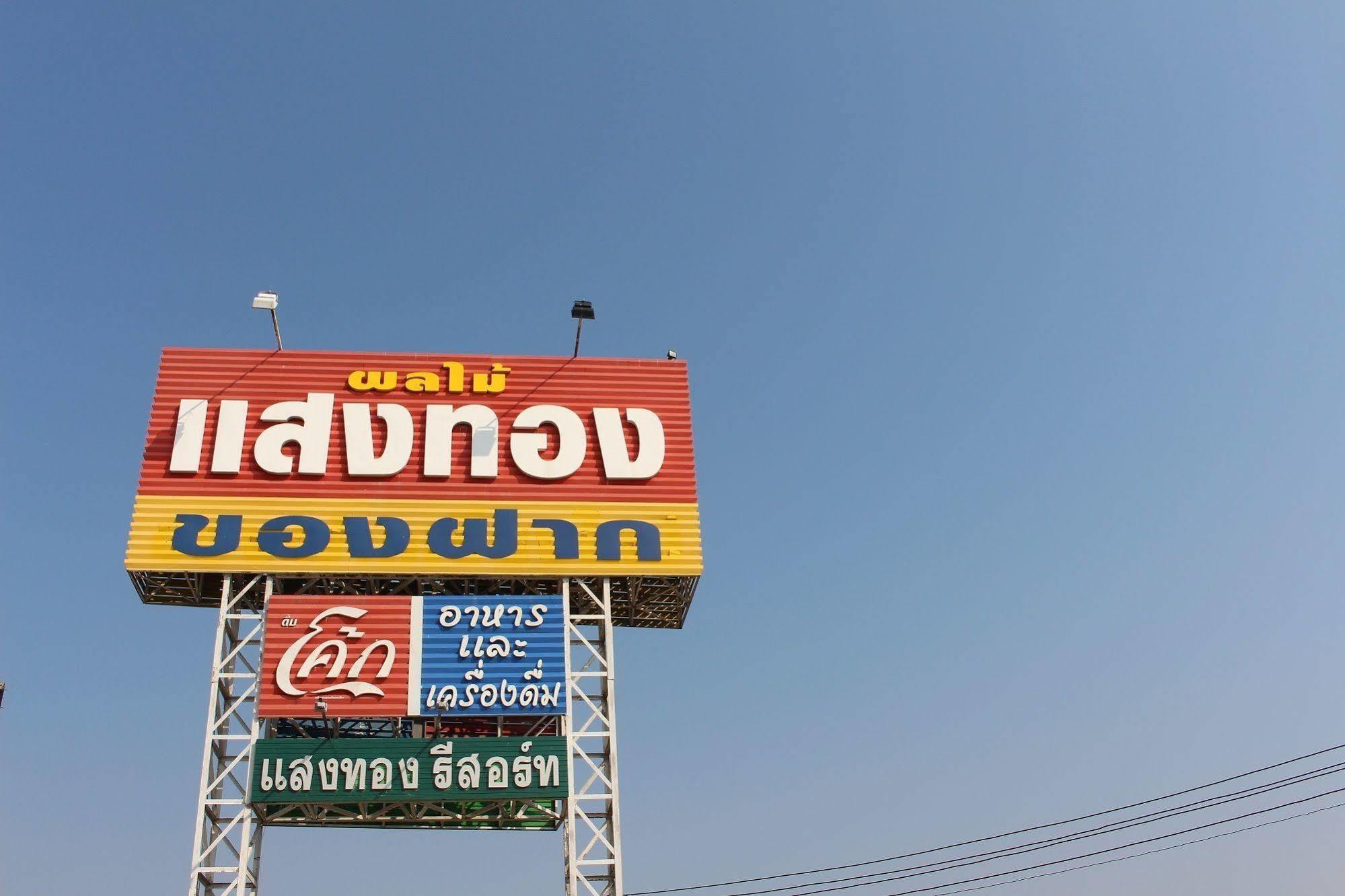 Saengthong Resort Chiangmai Chiang Mai Zewnętrze zdjęcie